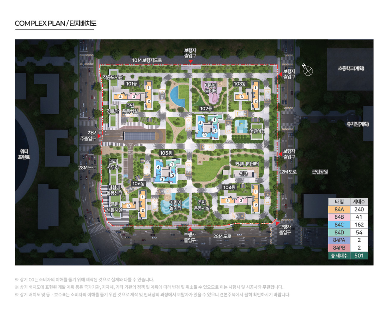 송도 한내들 센트럴리버 단지배치도